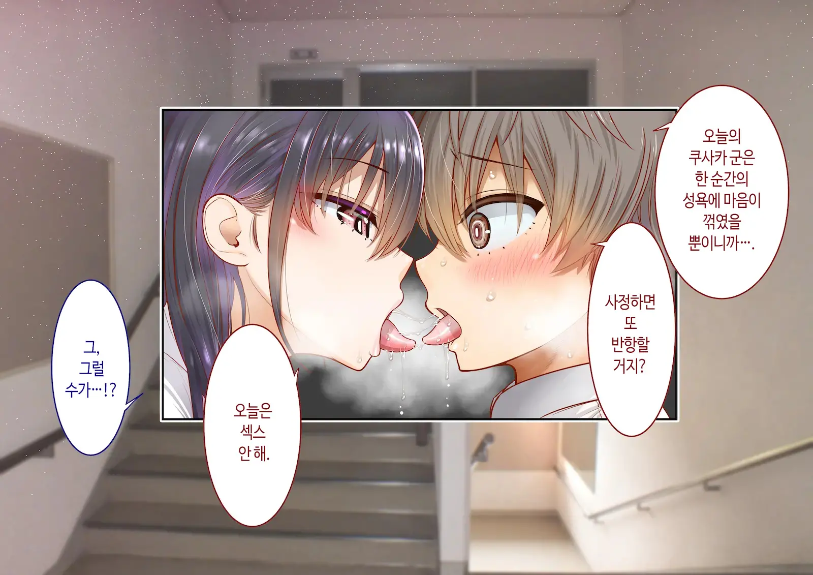 Inaka Ni Kanojo Ga Iru Boku O Tokyo No Classmate Ga Netorou To Shite Kuru 2 | 시골에 여친이 있는 나를 도쿄의 클래스메이트가 네토라레하려 한다 2